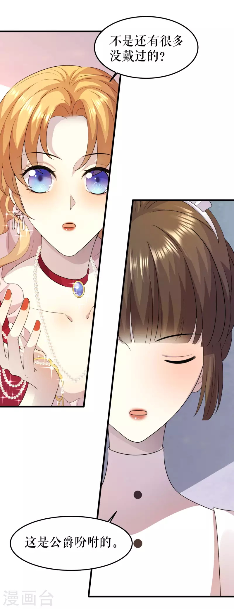 第17话 再探三楼-第18话