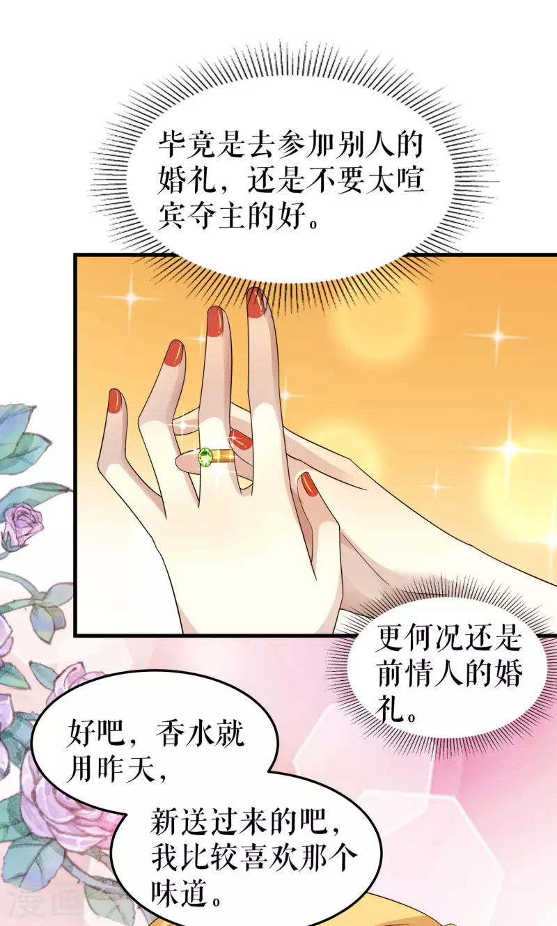 第17话 再探三楼-第18话