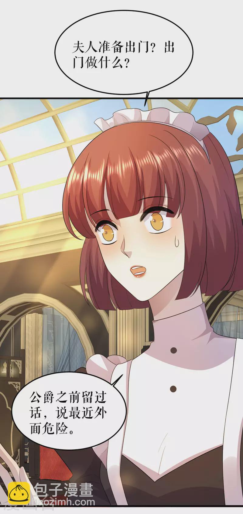 第17话 再探三楼-第18话