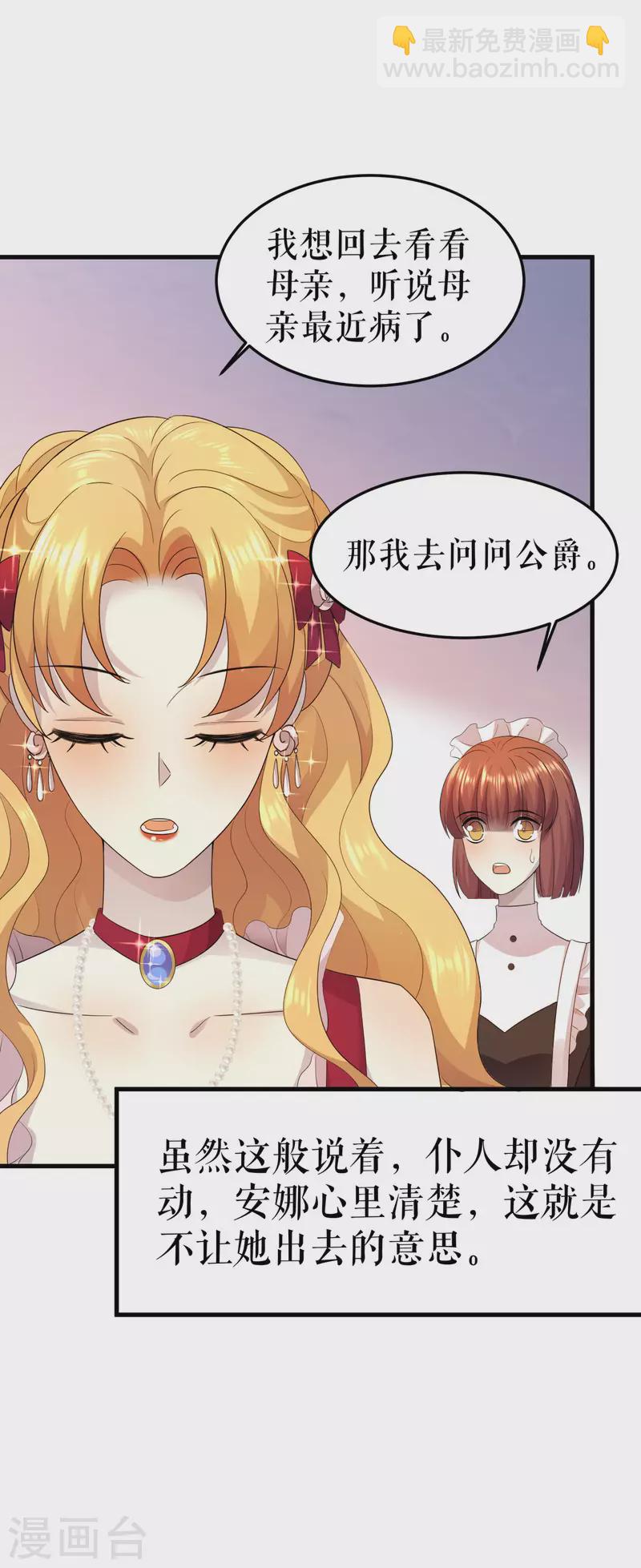 第17话 再探三楼-第18话