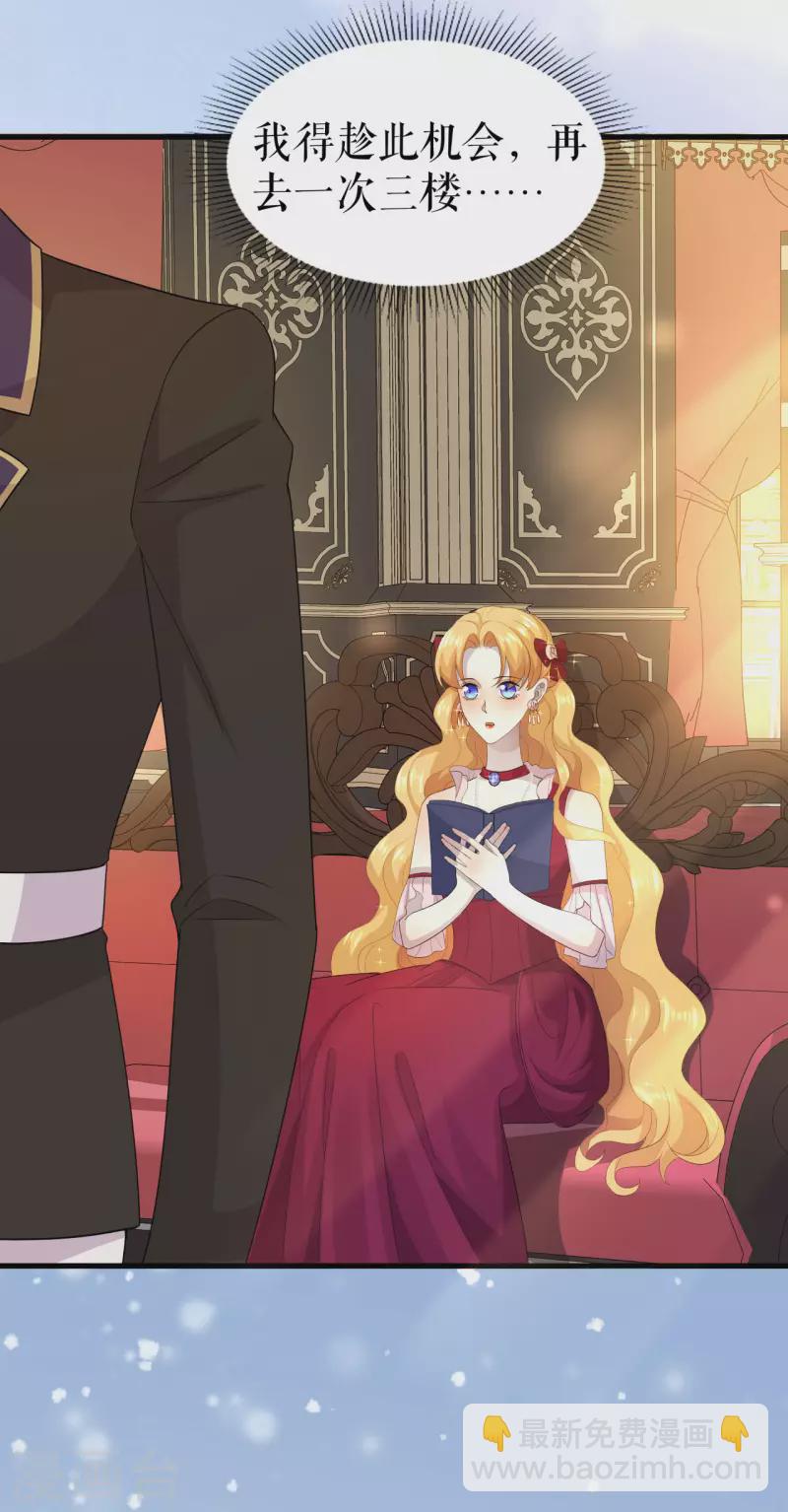 第17话 再探三楼-第18话