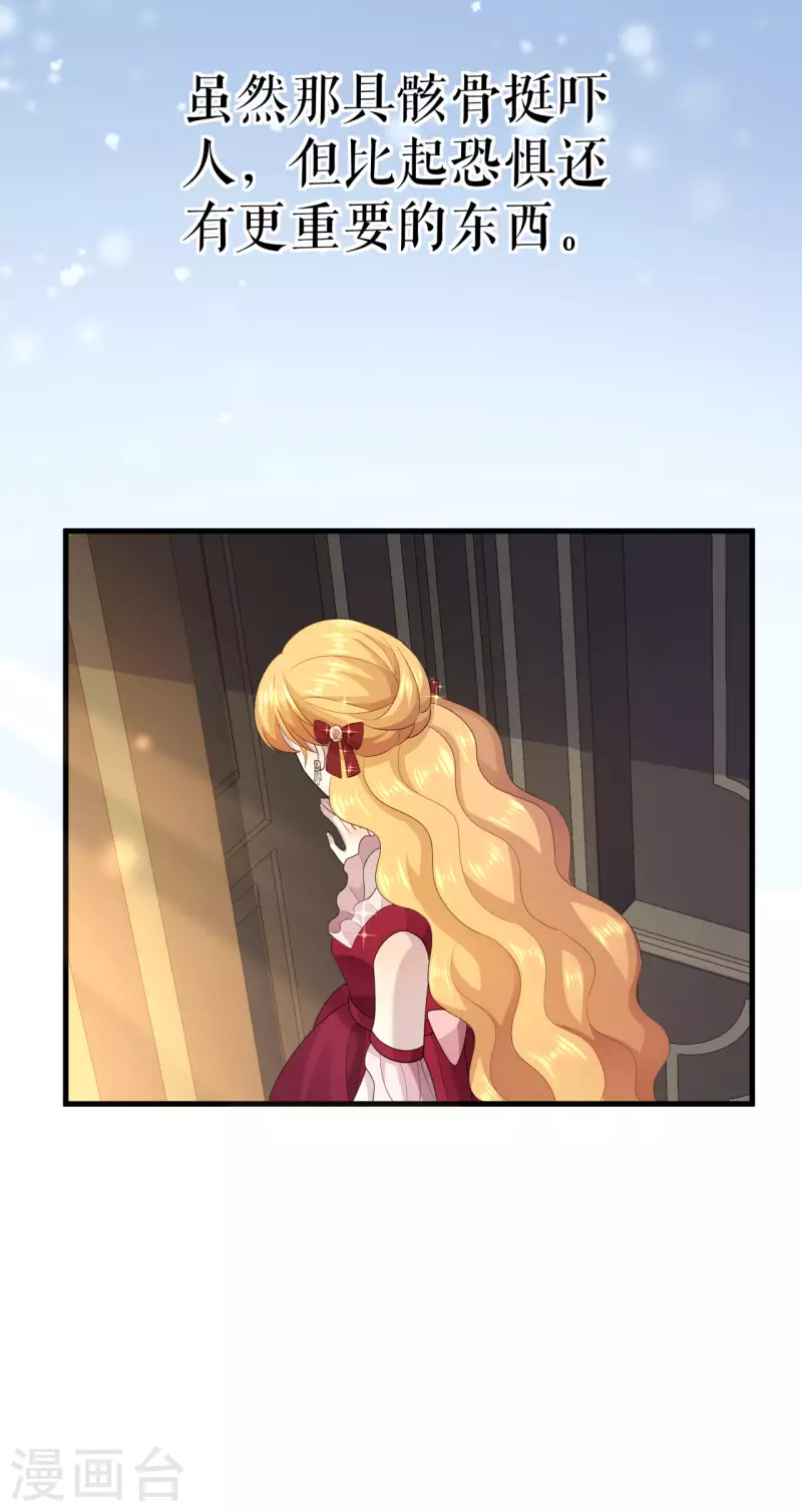 第17话 再探三楼-第18话