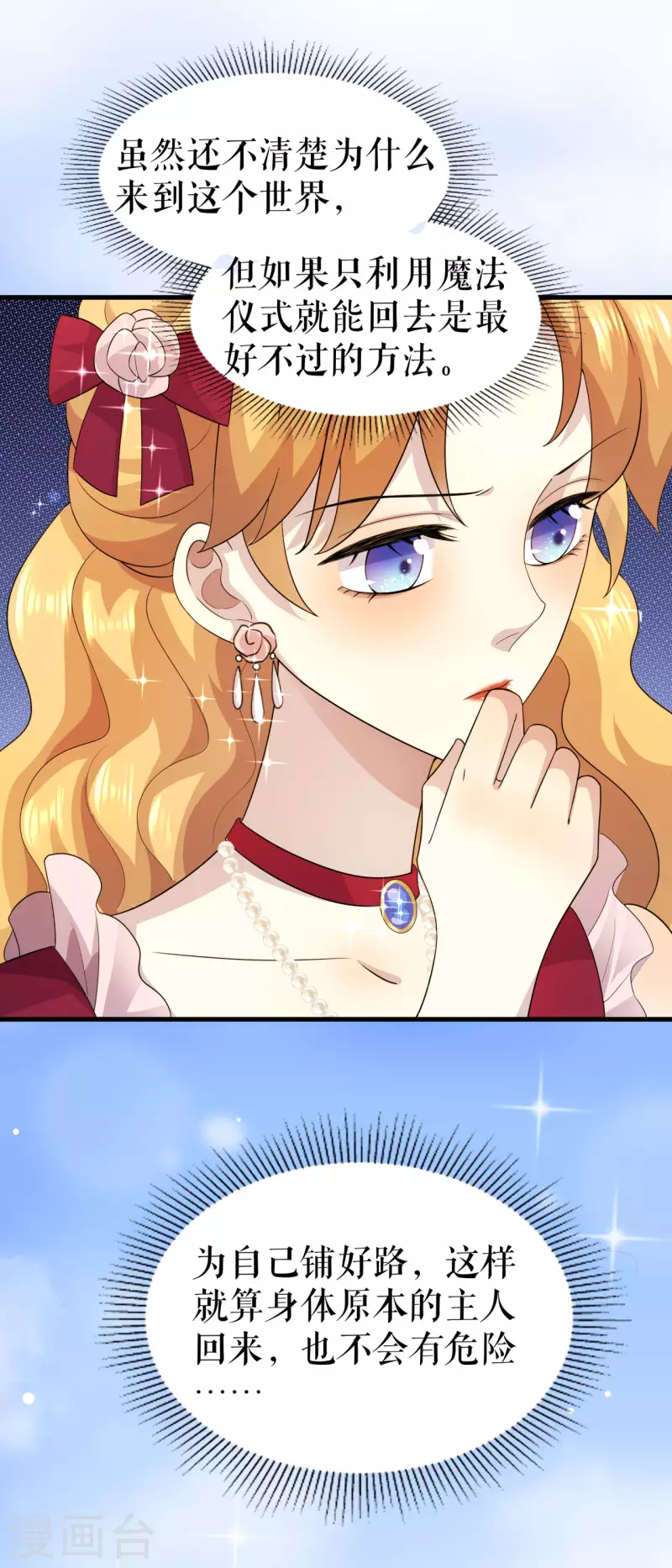 第17话 再探三楼-第18话