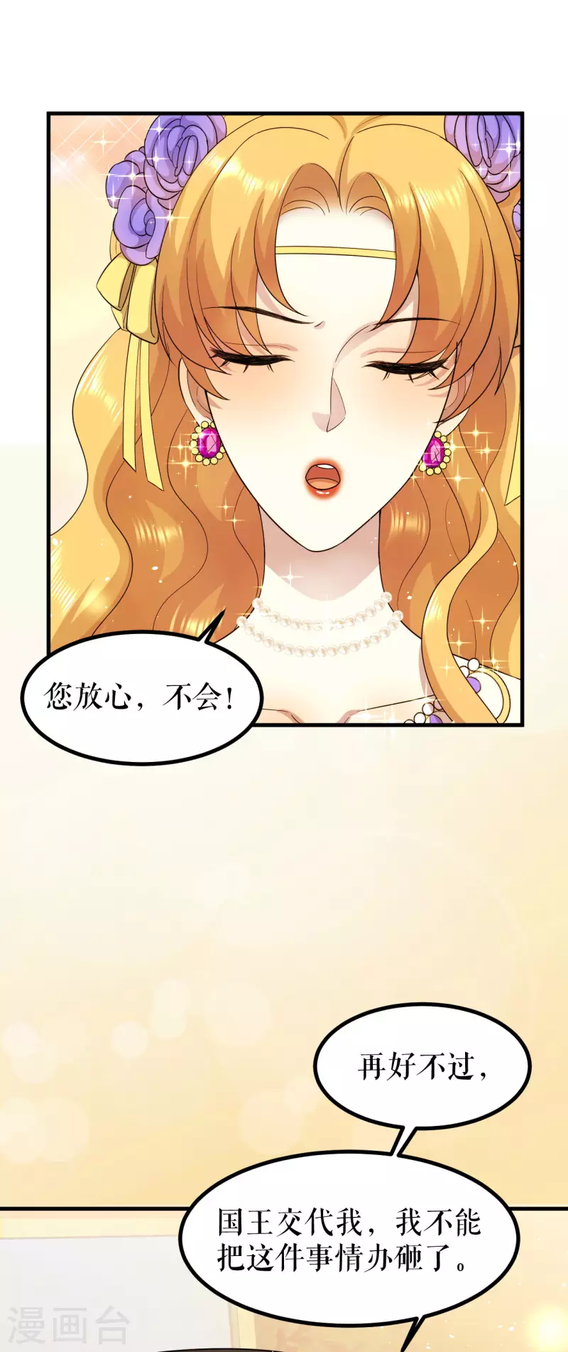 第19话 贵族的虚伪-第20话