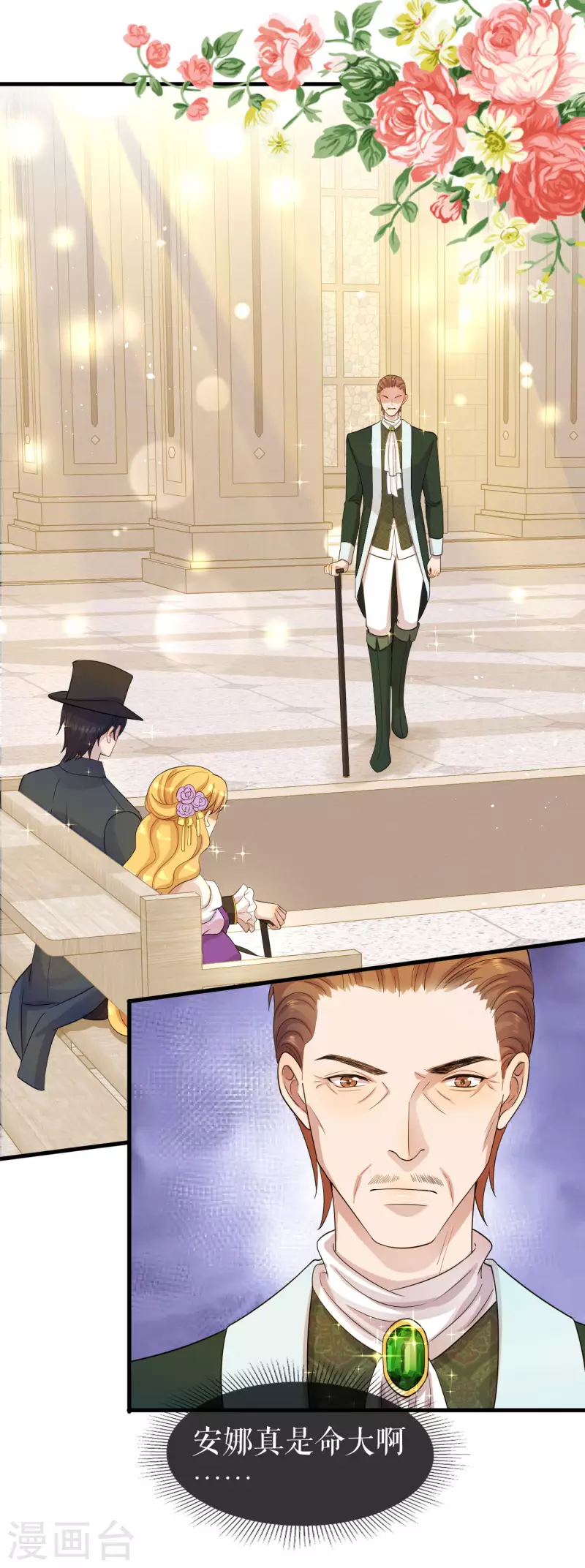 第19话 贵族的虚伪-第20话