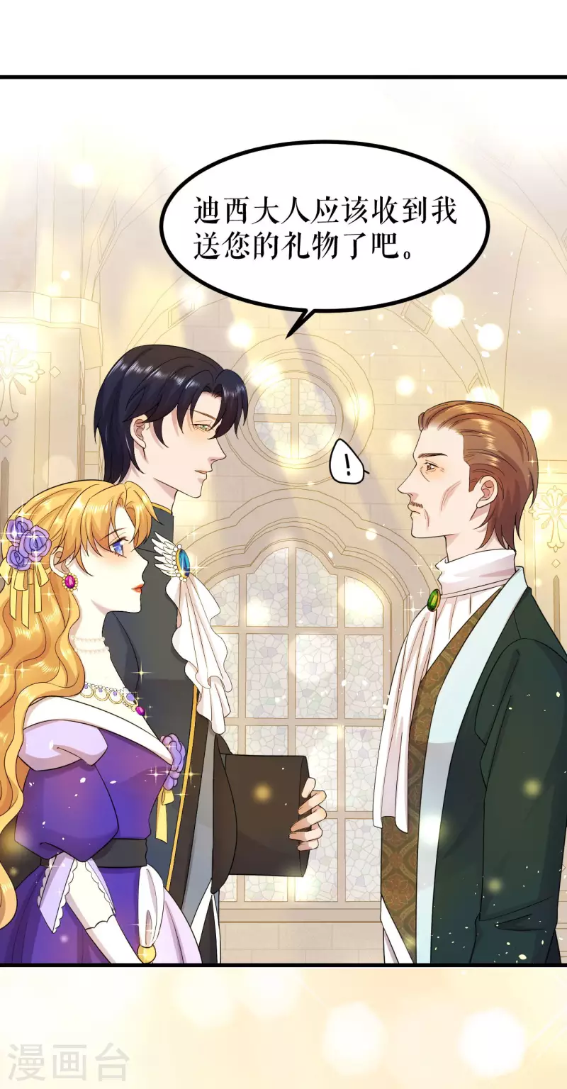 第19话 贵族的虚伪-第20话