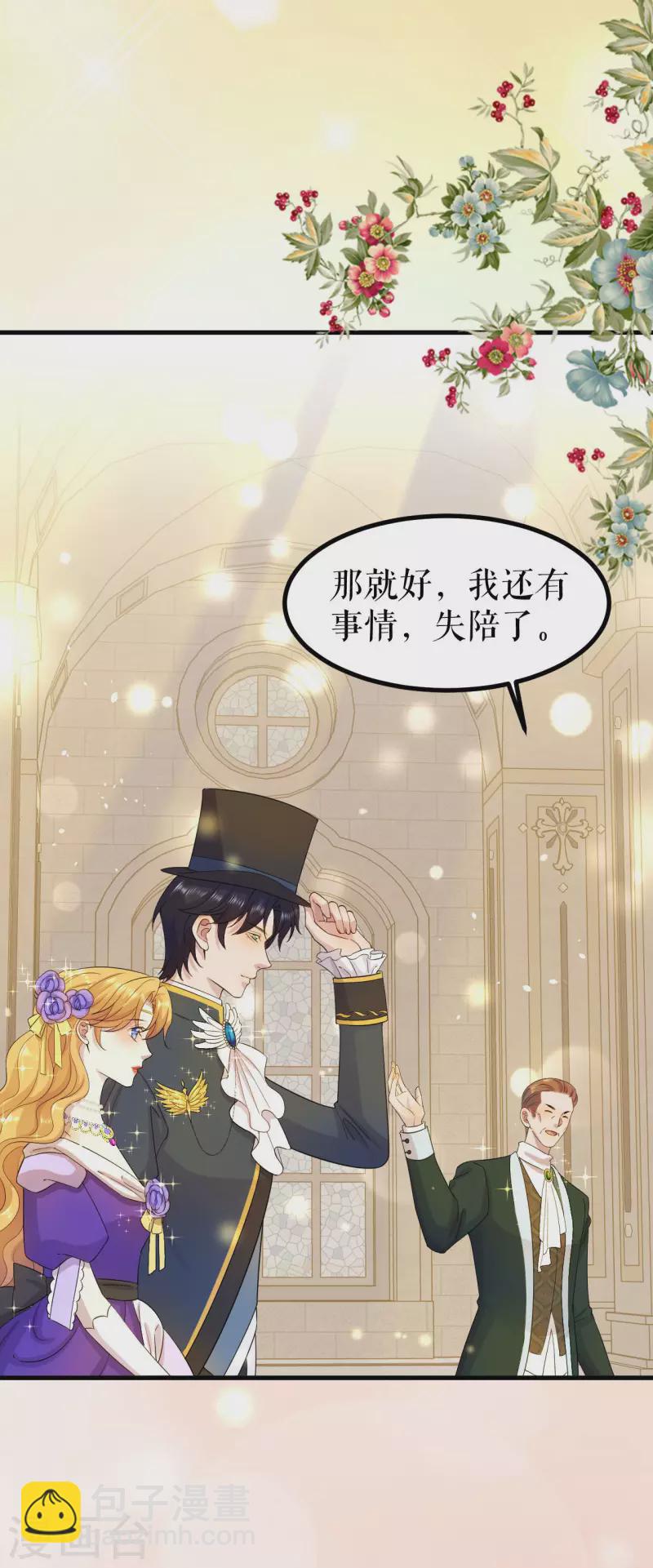 第19话 贵族的虚伪-第20话