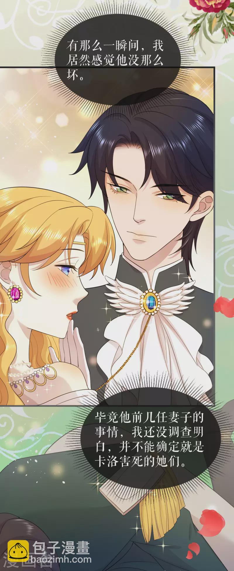 第19话 贵族的虚伪-第20话