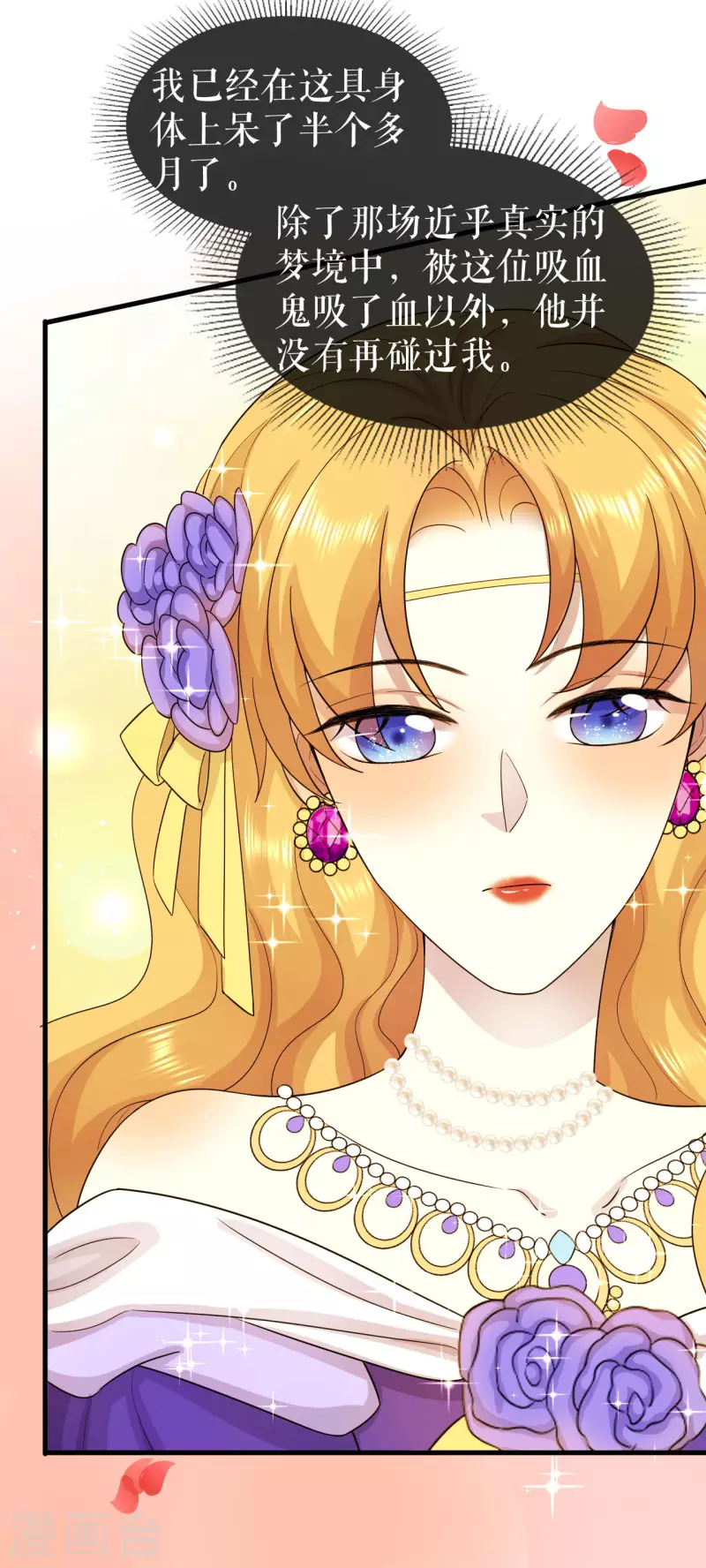 第19话 贵族的虚伪-第20话