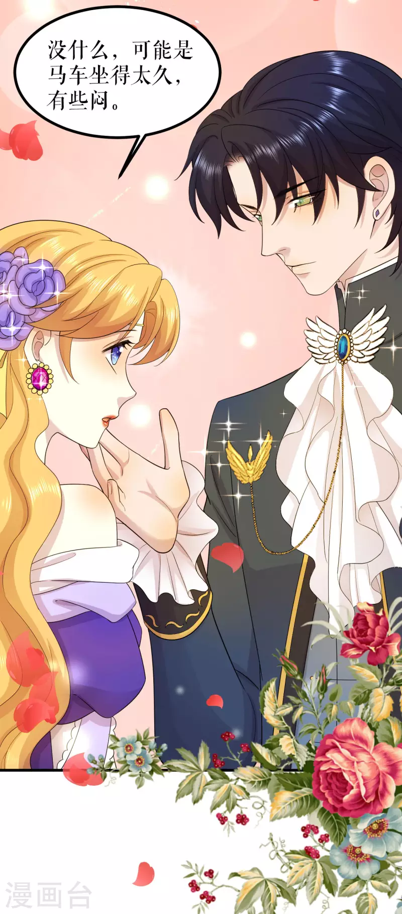 第19话 贵族的虚伪-第20话