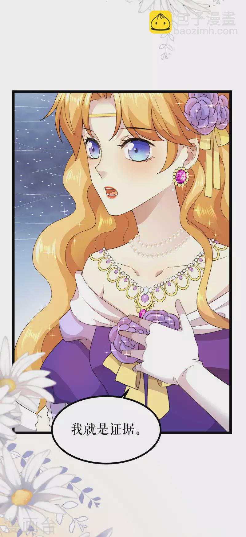 第21话 国王陛下-第22话