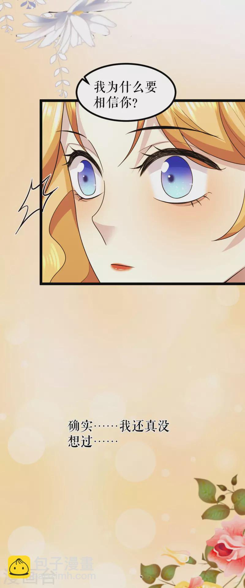 第21话 国王陛下-第22话