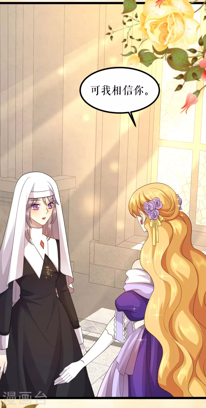 第21话 国王陛下-第22话