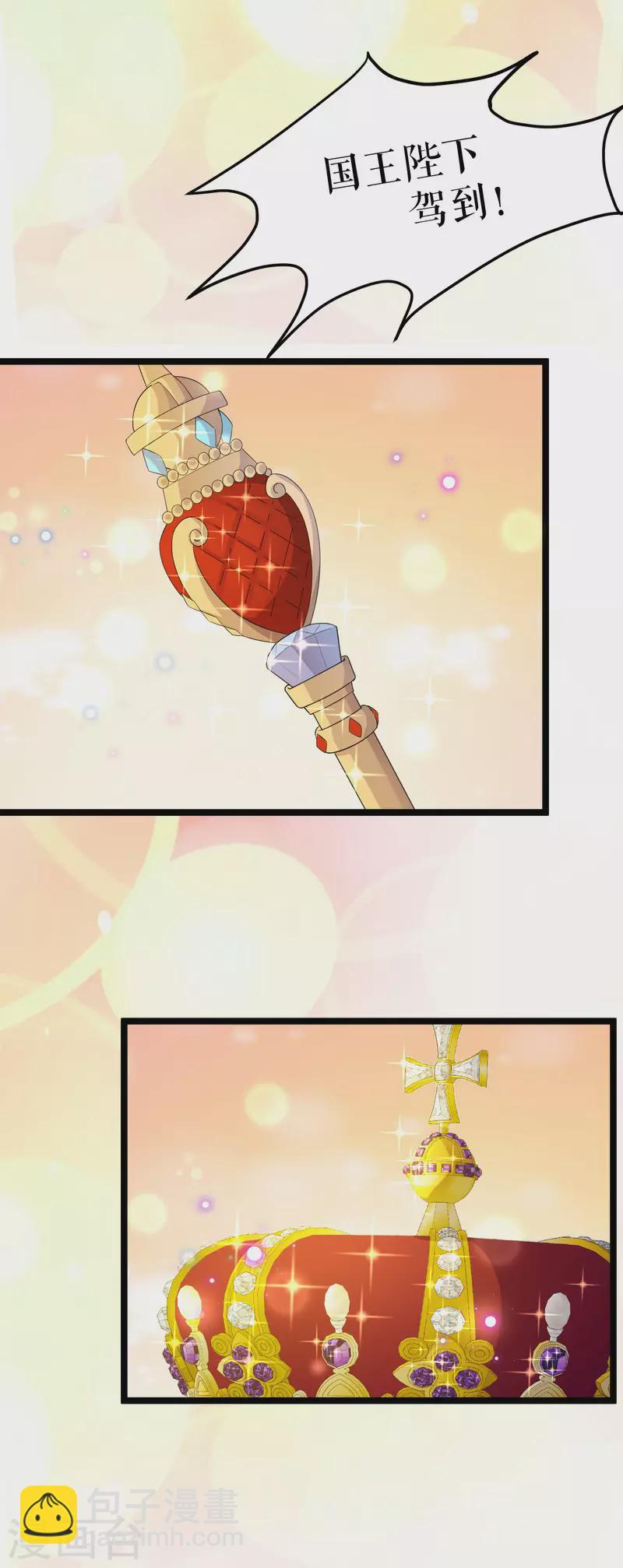 第21话 国王陛下-第22话