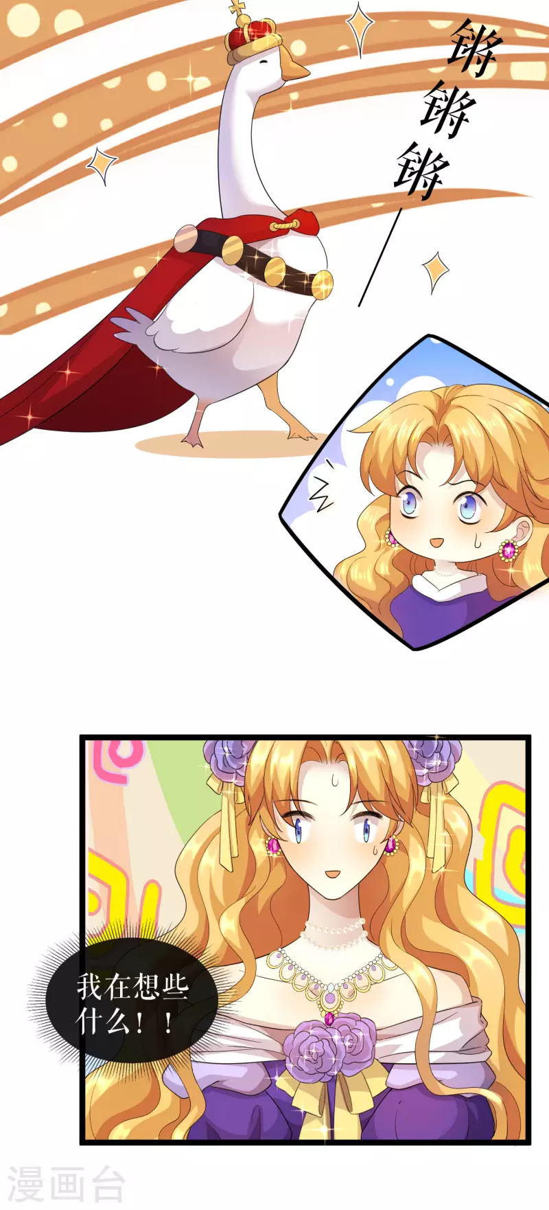 第21话 国王陛下-第22话