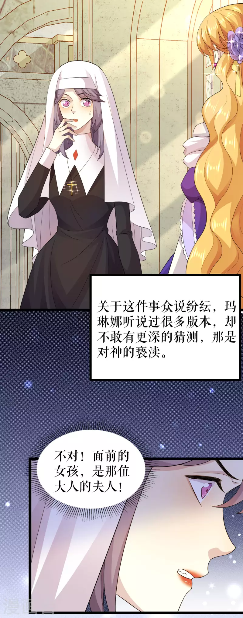 第21话 国王陛下-第22话