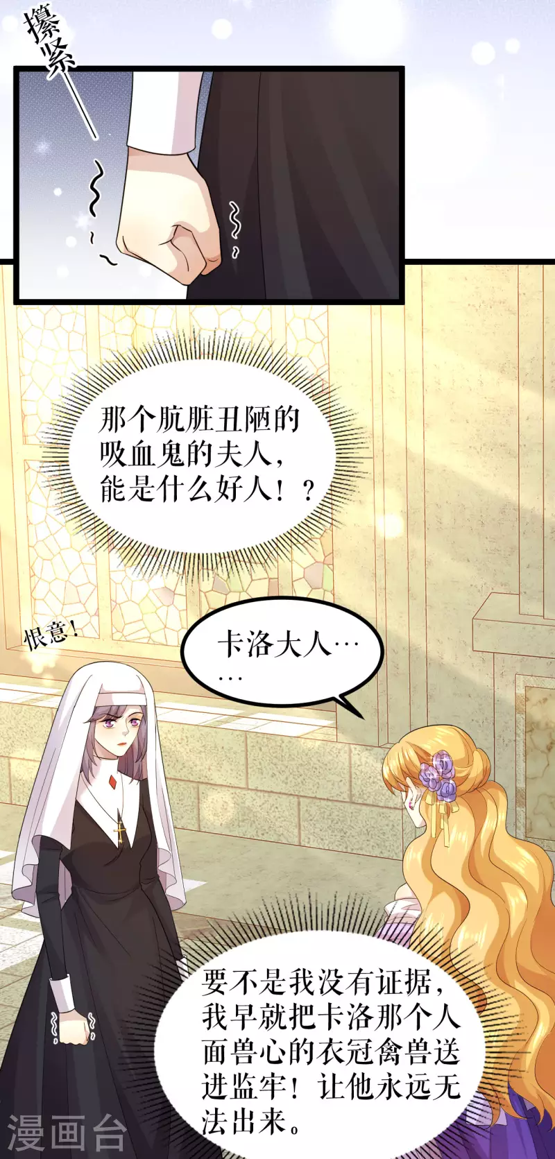 第21话 国王陛下-第22话