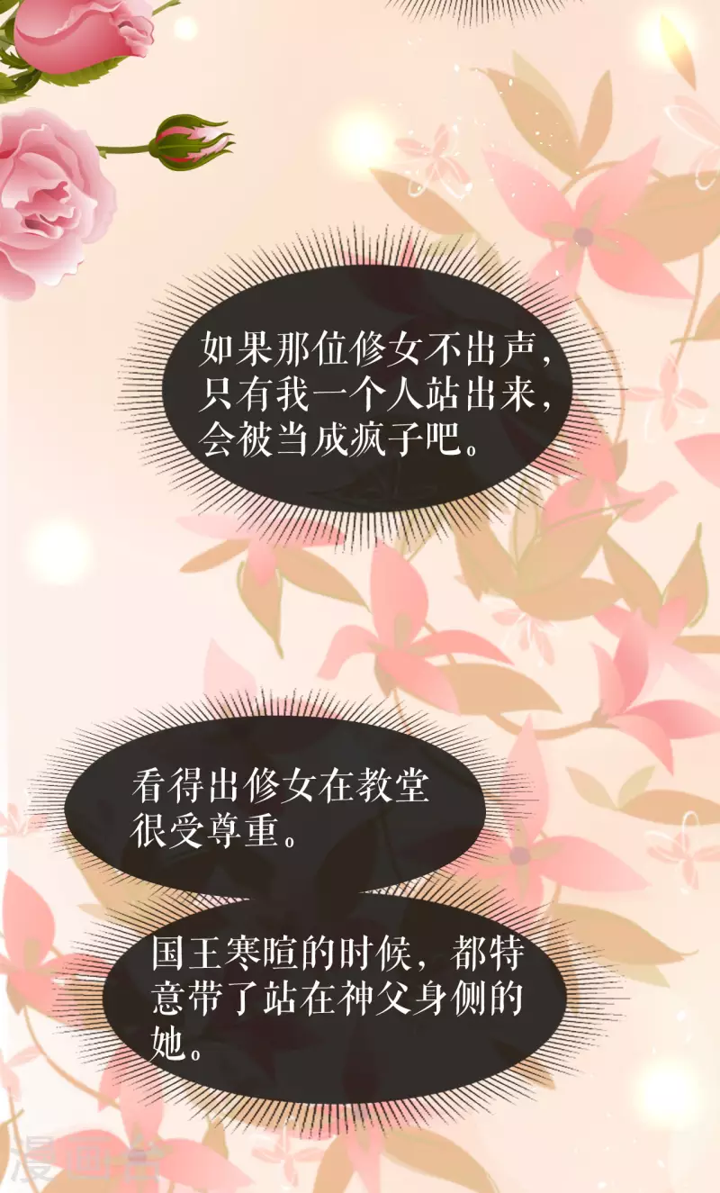 第23话 阴谋还是巧合-第24话