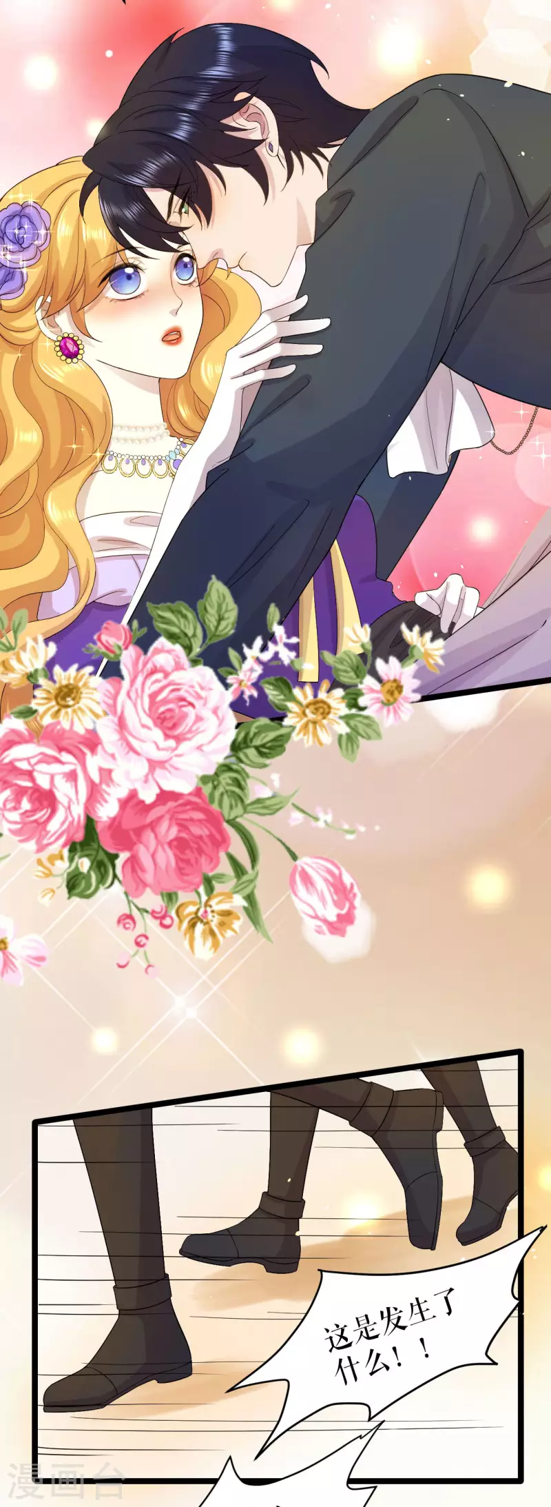 第23话 阴谋还是巧合-第24话