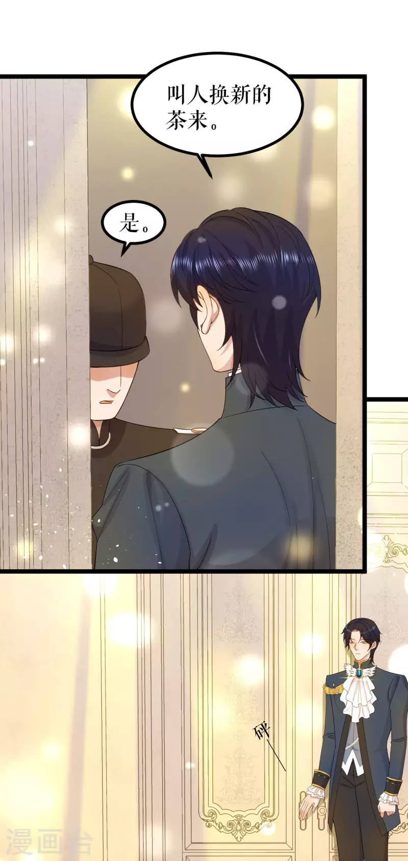 第23话 阴谋还是巧合-第24话