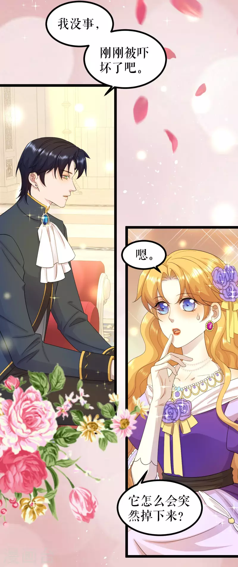 第23话 阴谋还是巧合-第24话