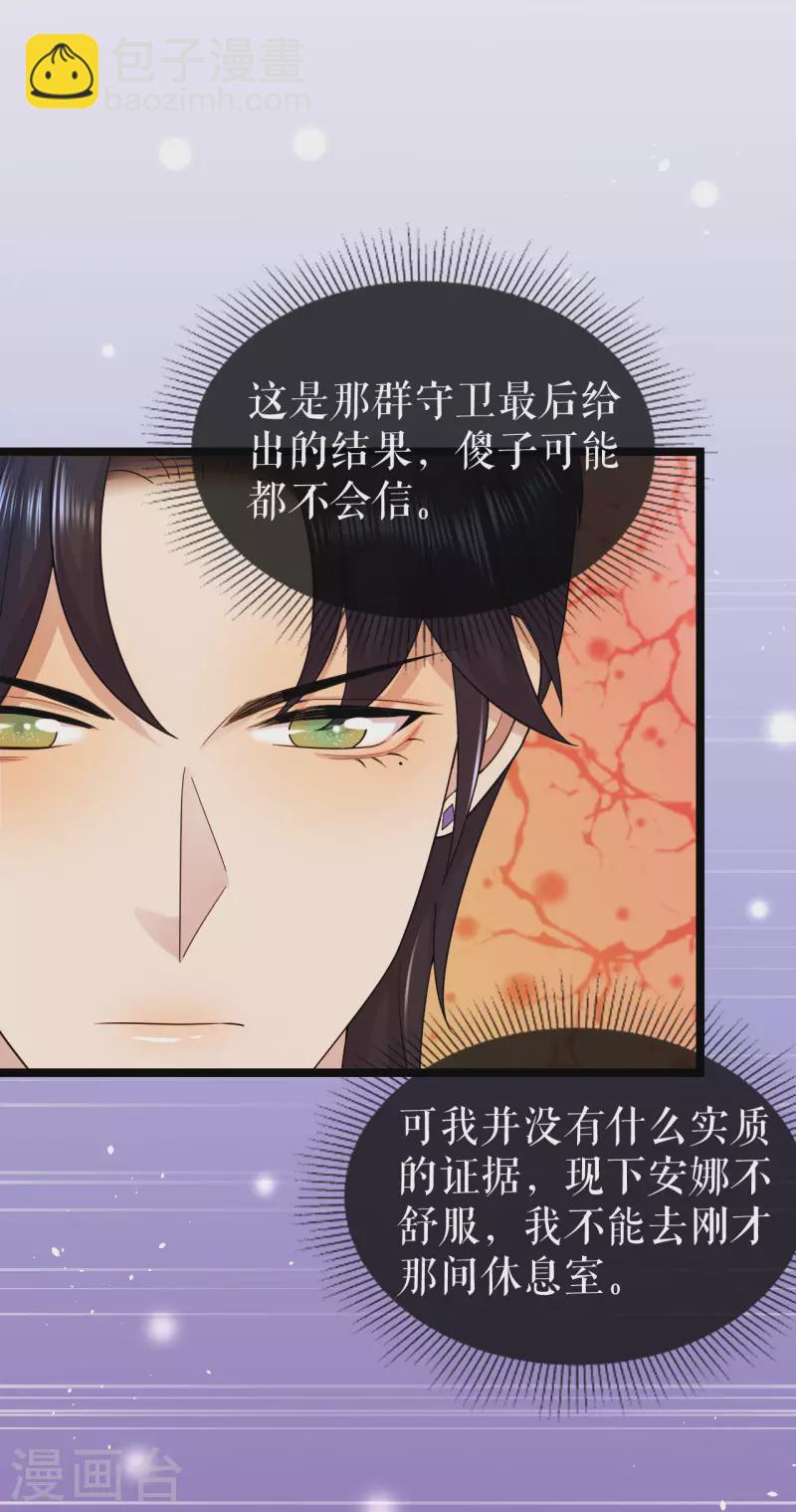 第23话 阴谋还是巧合-第24话