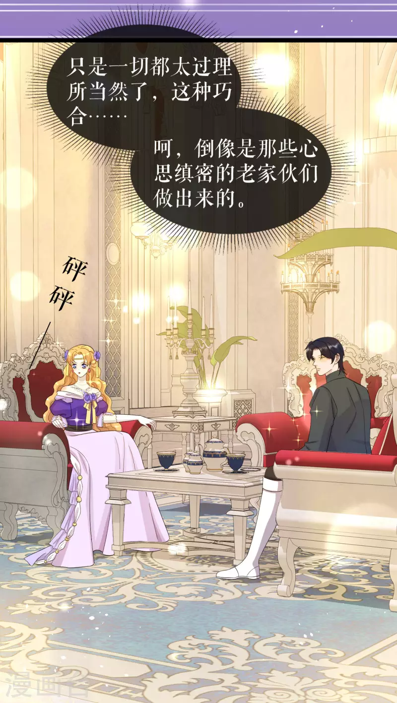 第23话 阴谋还是巧合-第24话