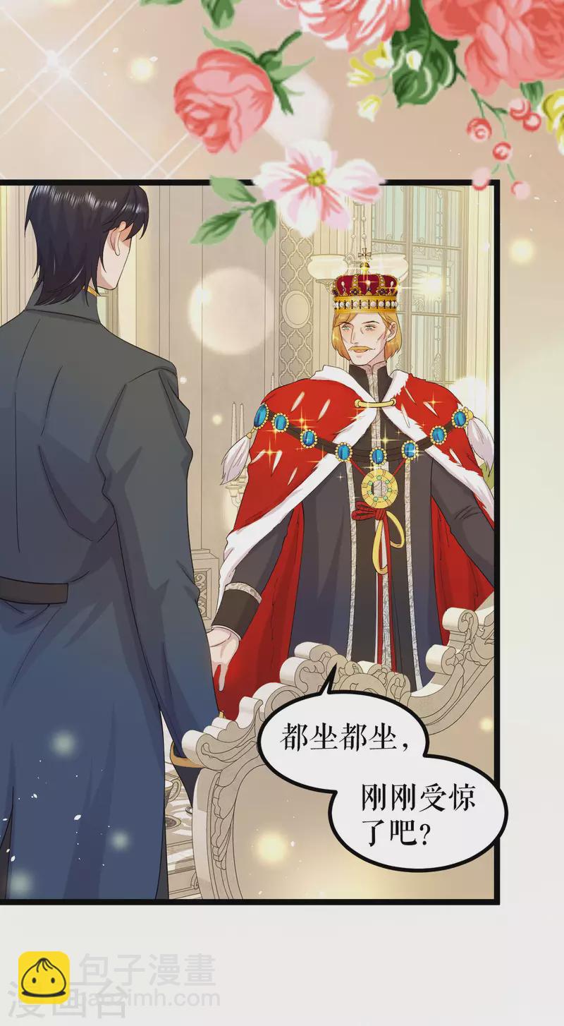 第23话 阴谋还是巧合-第24话