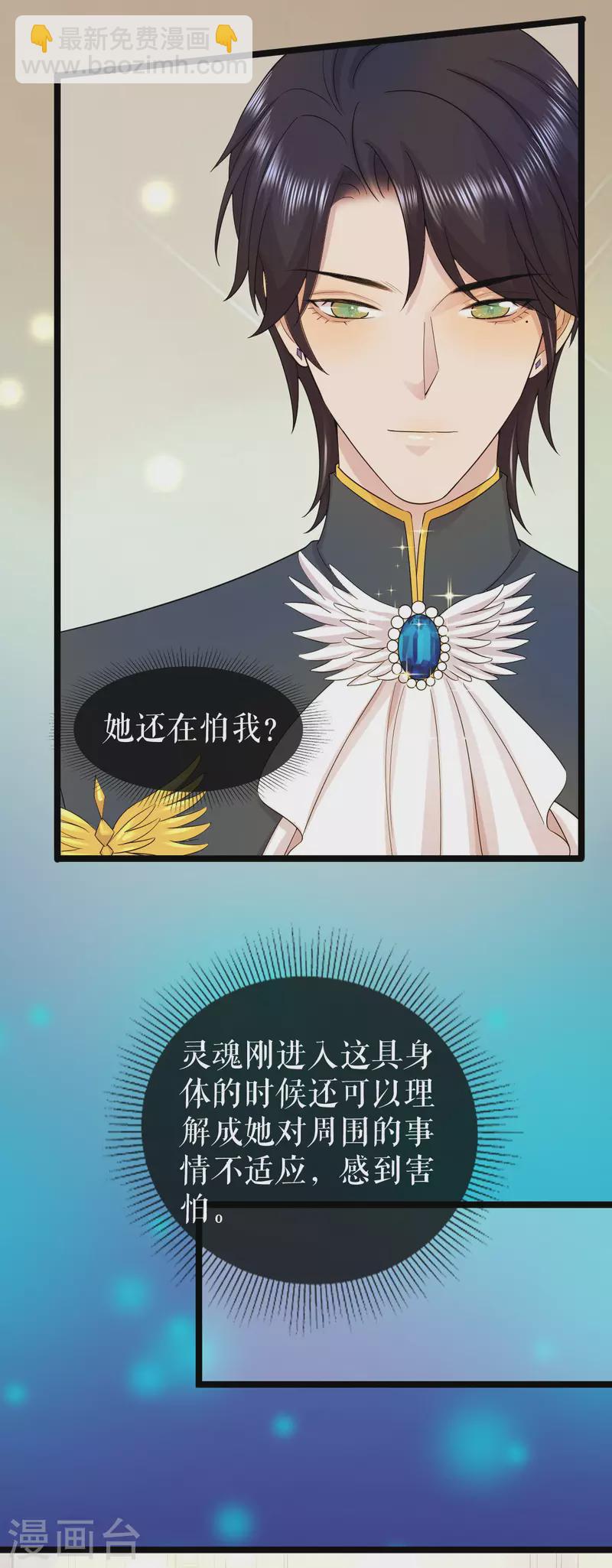 第23话 阴谋还是巧合-第24话