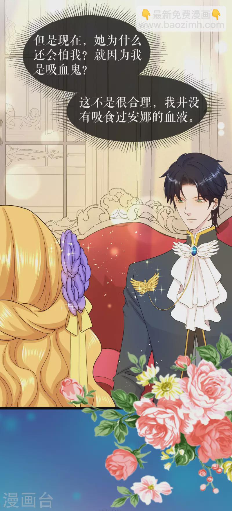 第23话 阴谋还是巧合-第24话