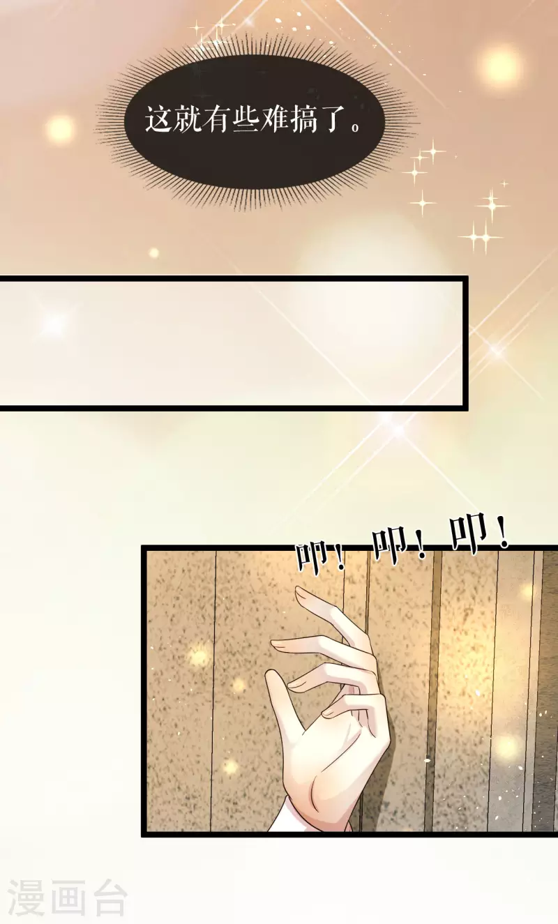 第23话 阴谋还是巧合-第24话