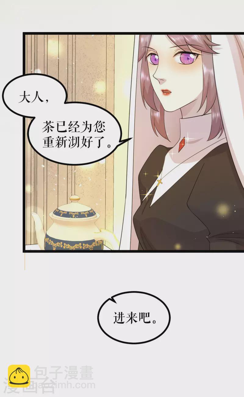 第23话 阴谋还是巧合-第24话