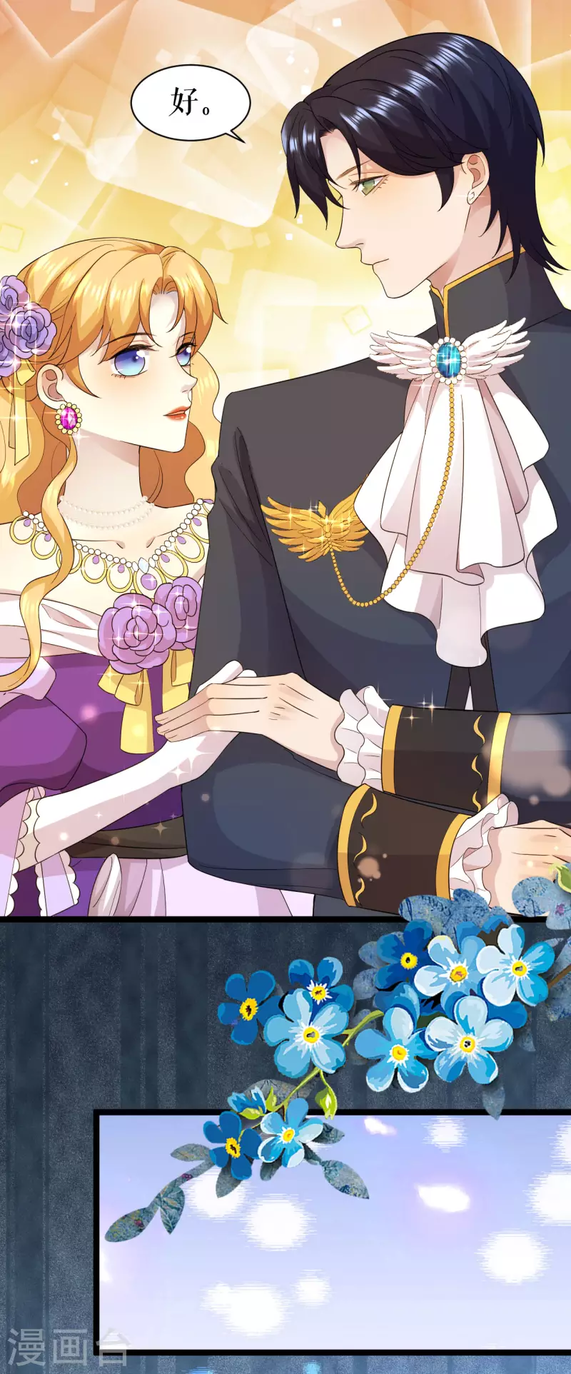 第25话 舞会进行时-第26话