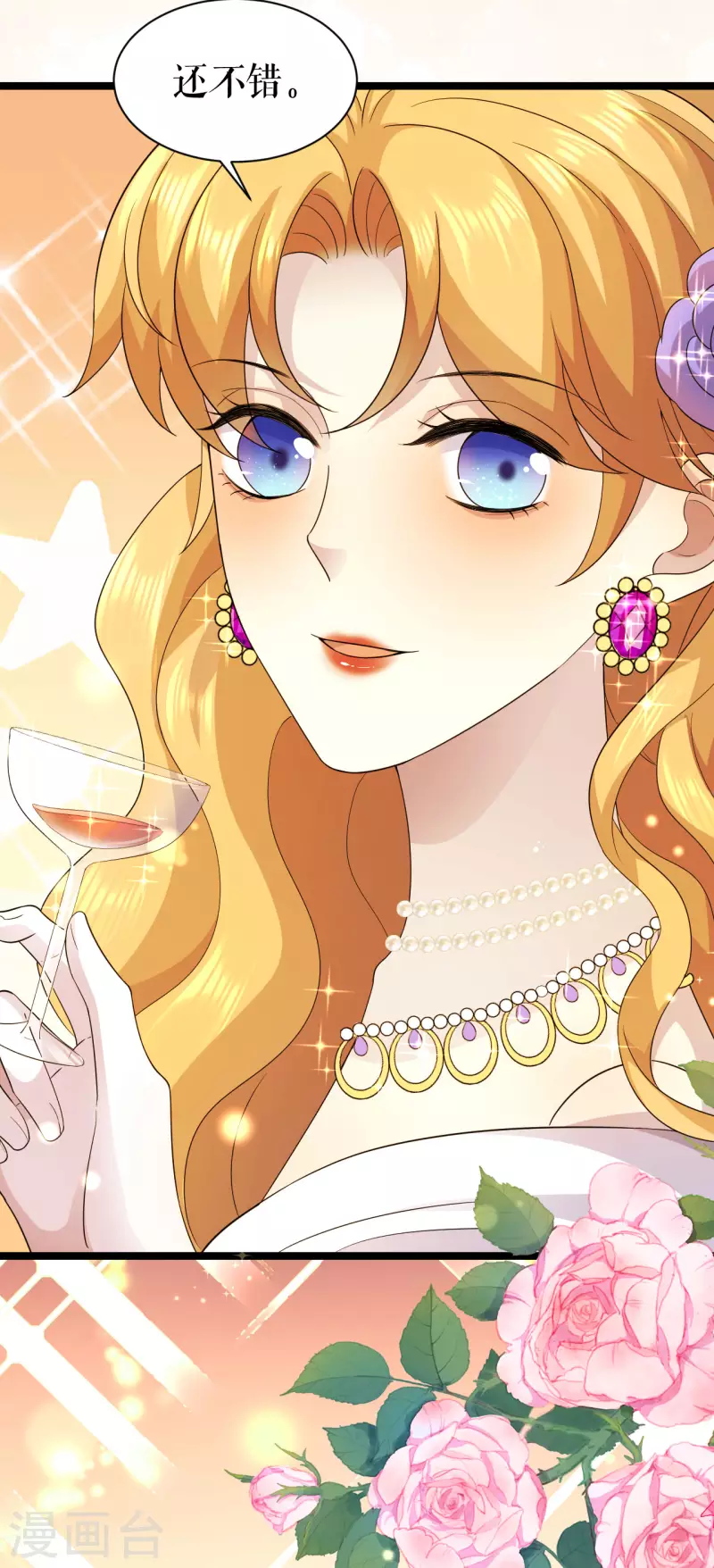 第25话 舞会进行时-第26话