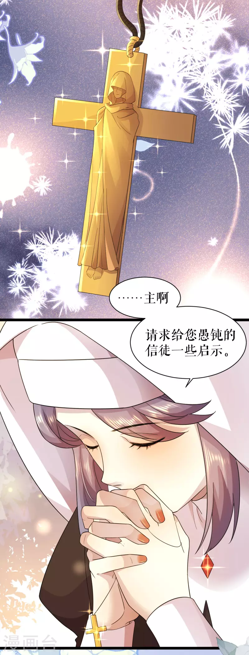 第25话 舞会进行时-第26话