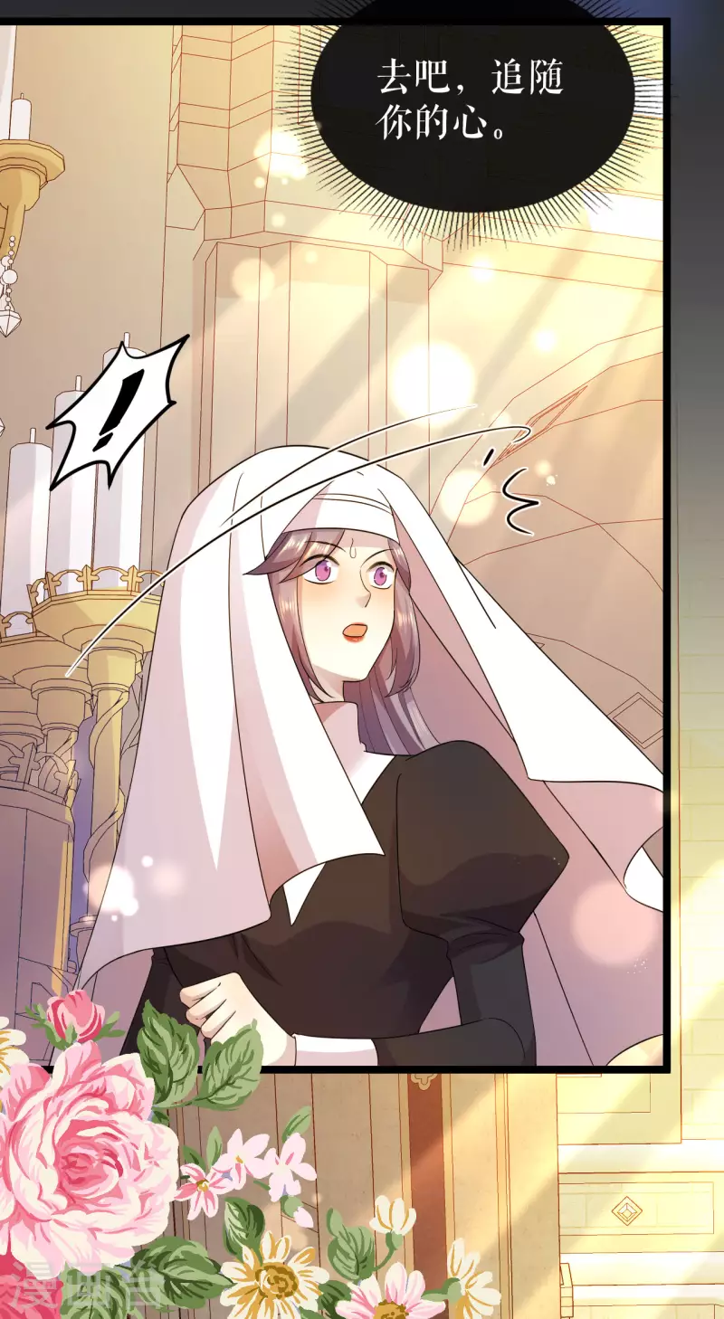 第25话 舞会进行时-第26话