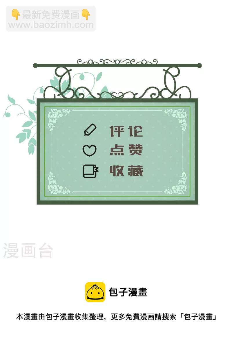 第25话 舞会进行时-第26话