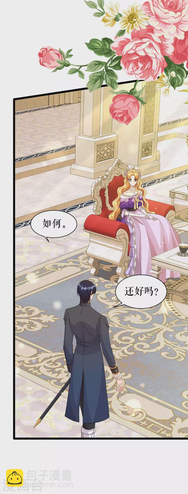 第25话 舞会进行时-第26话