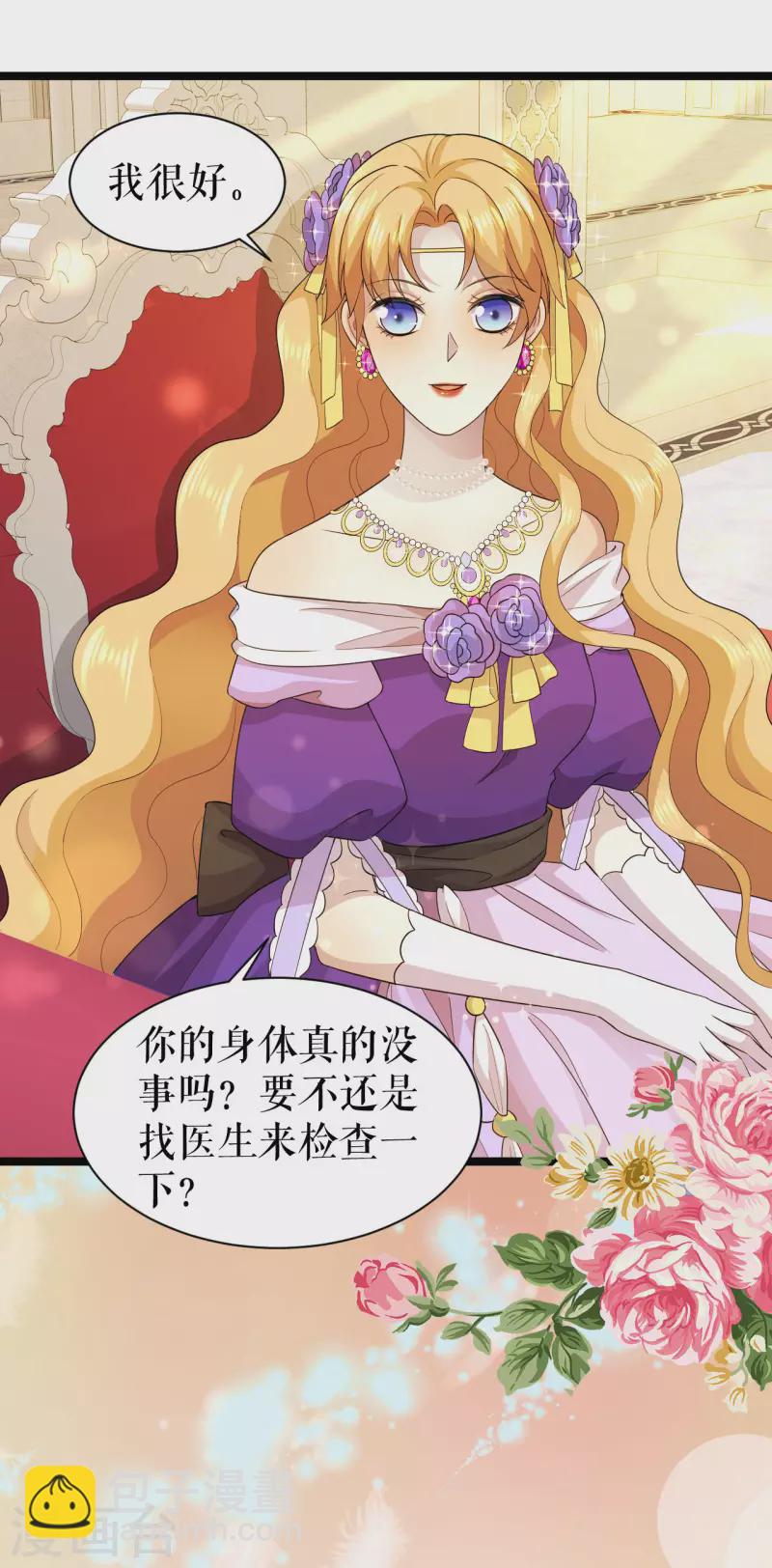 第25话 舞会进行时-第26话