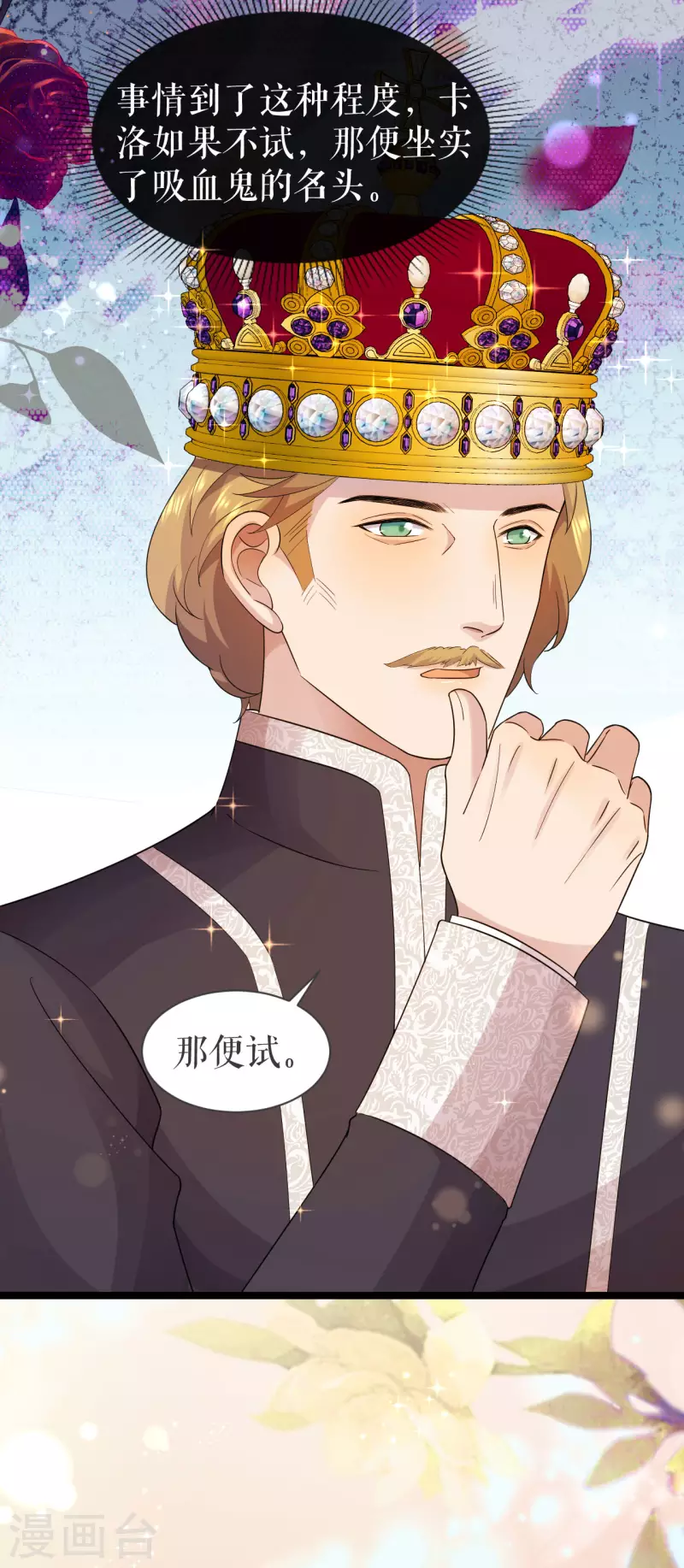 第27话 等待结果-第28话