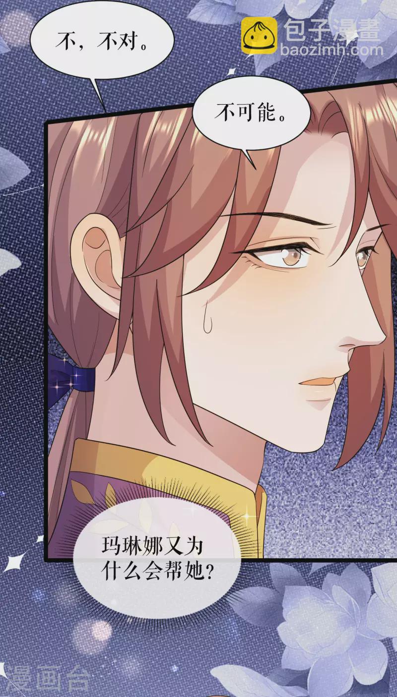 第27话 等待结果-第28话