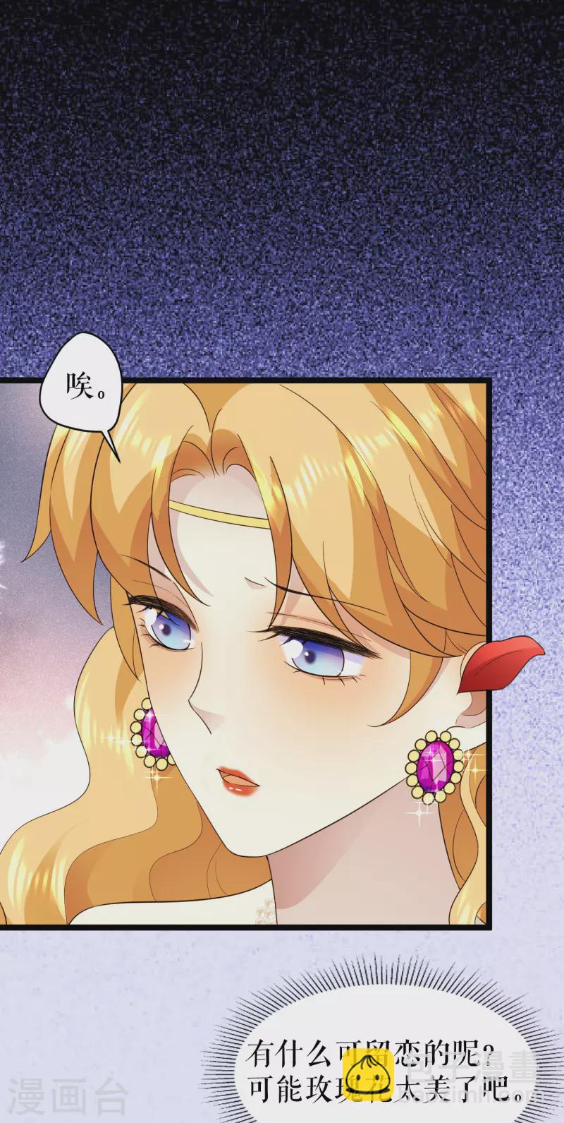 第29话 焦急的等待-第30话