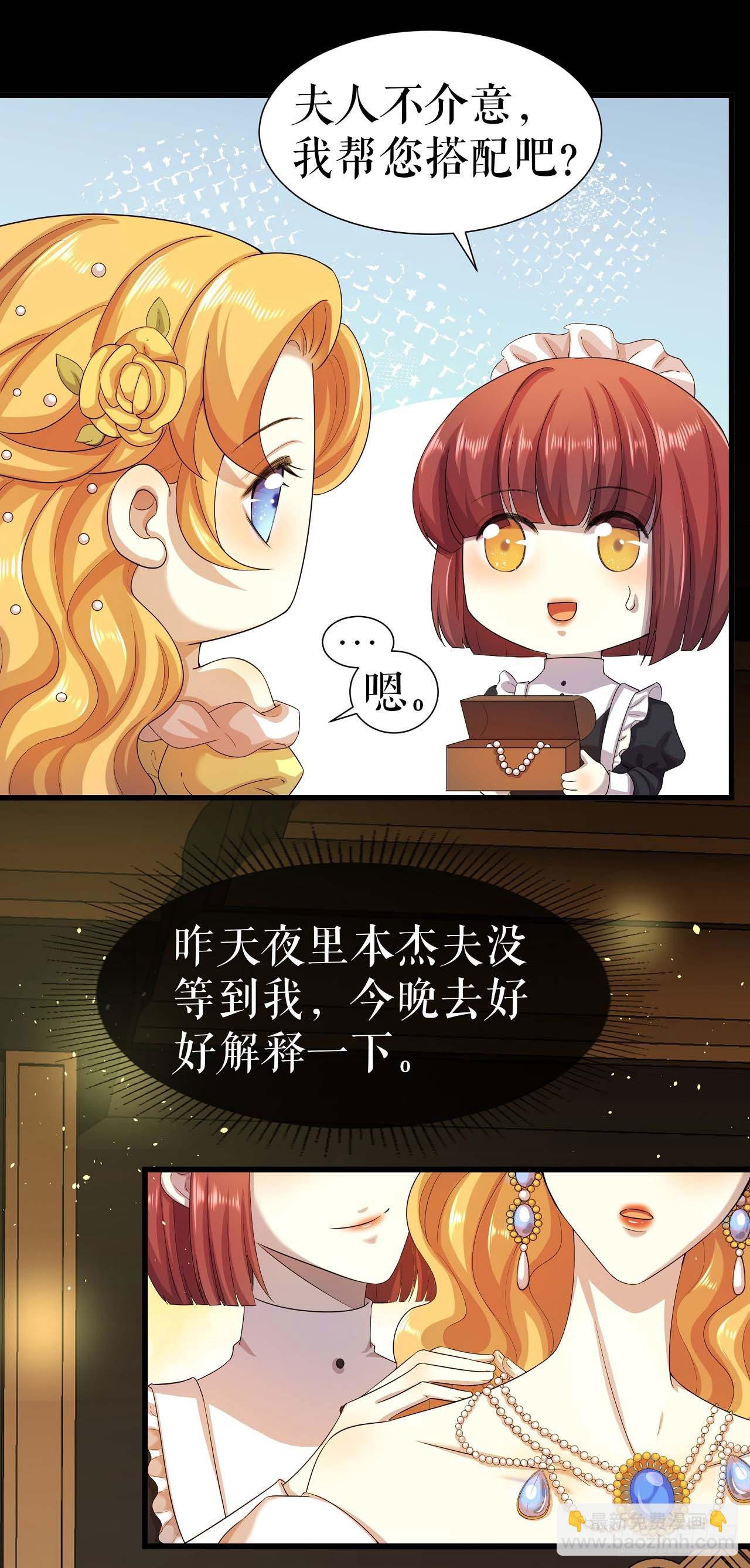 第3话 想办法自救-第4话