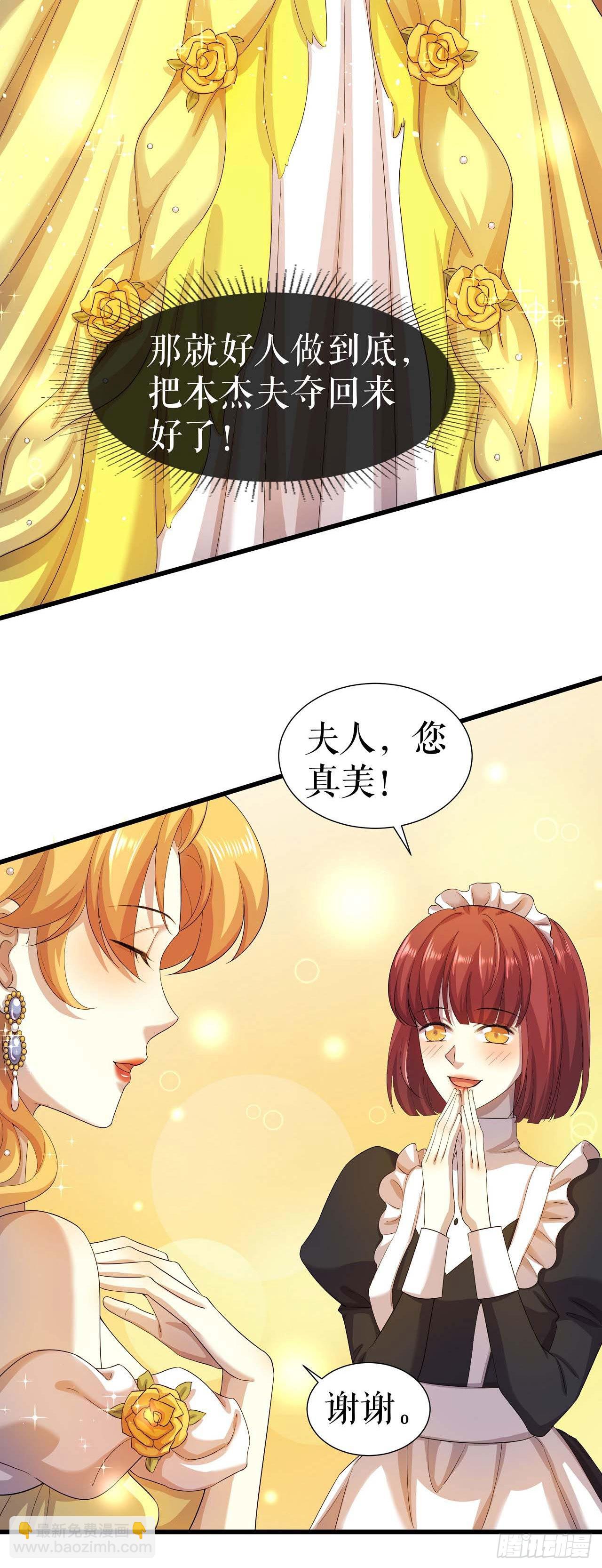 第3话 想办法自救-第4话