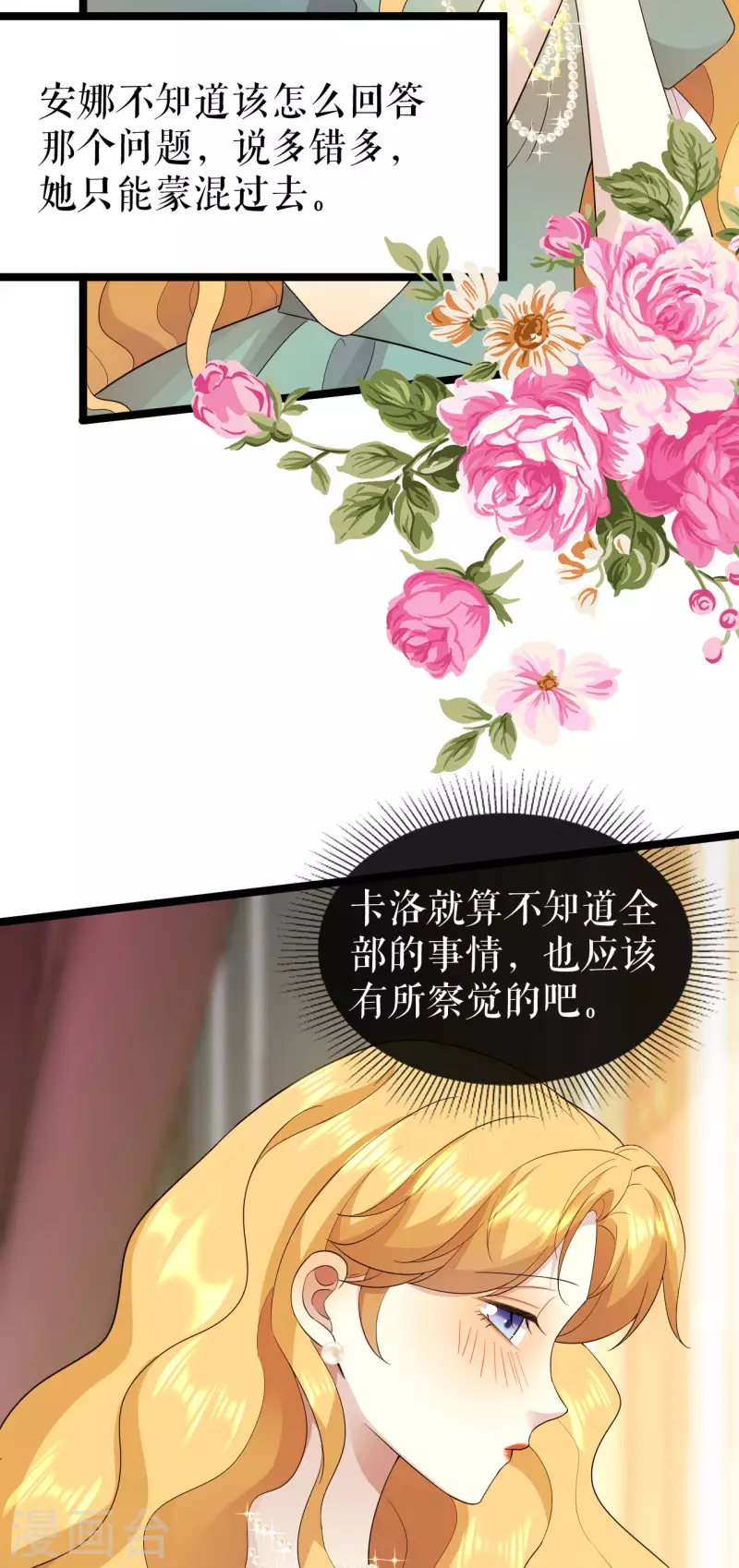 第31话 为什么会失败-第32话