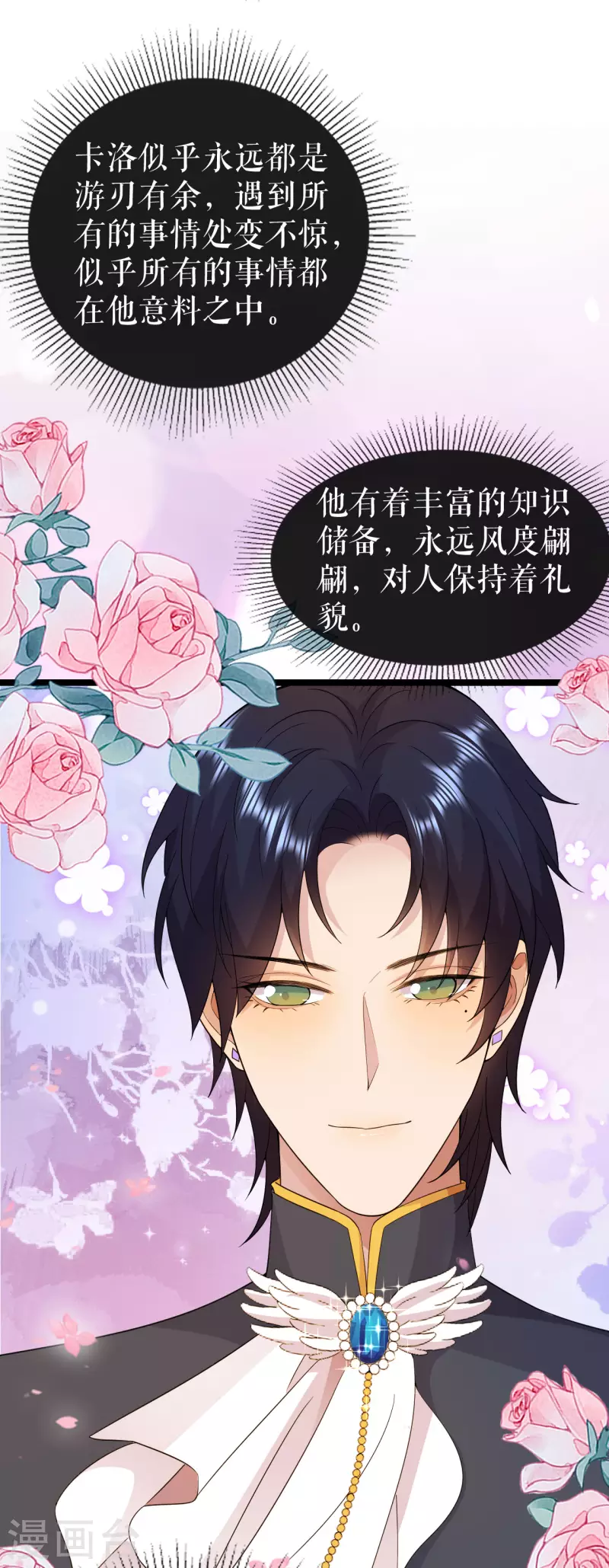 第31话 为什么会失败-第32话