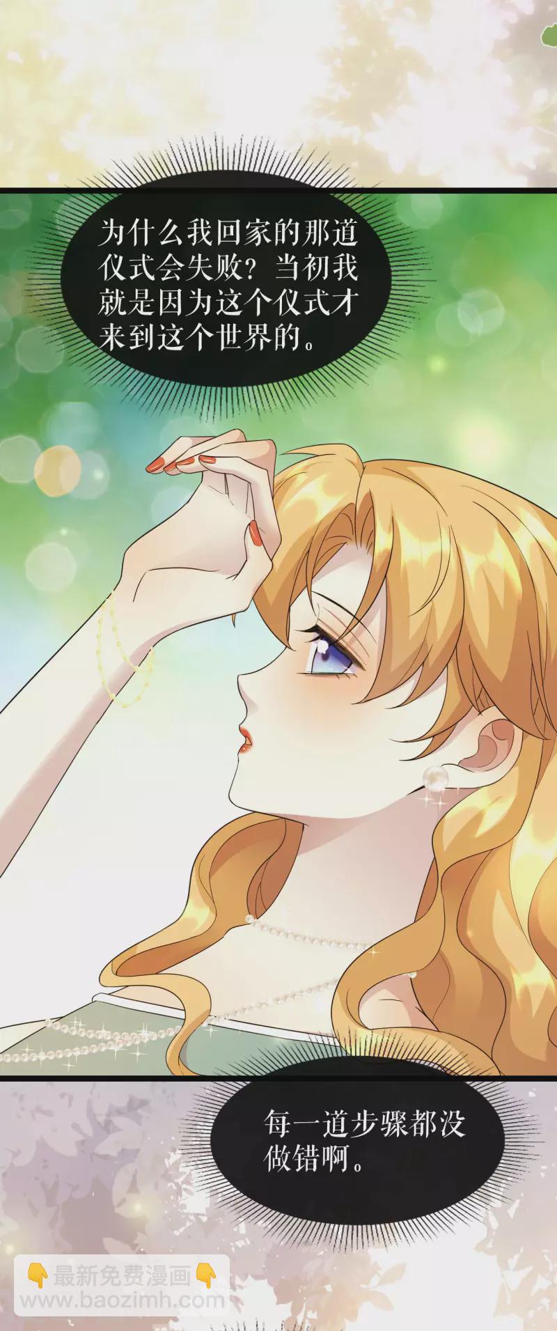 第31话 为什么会失败-第32话