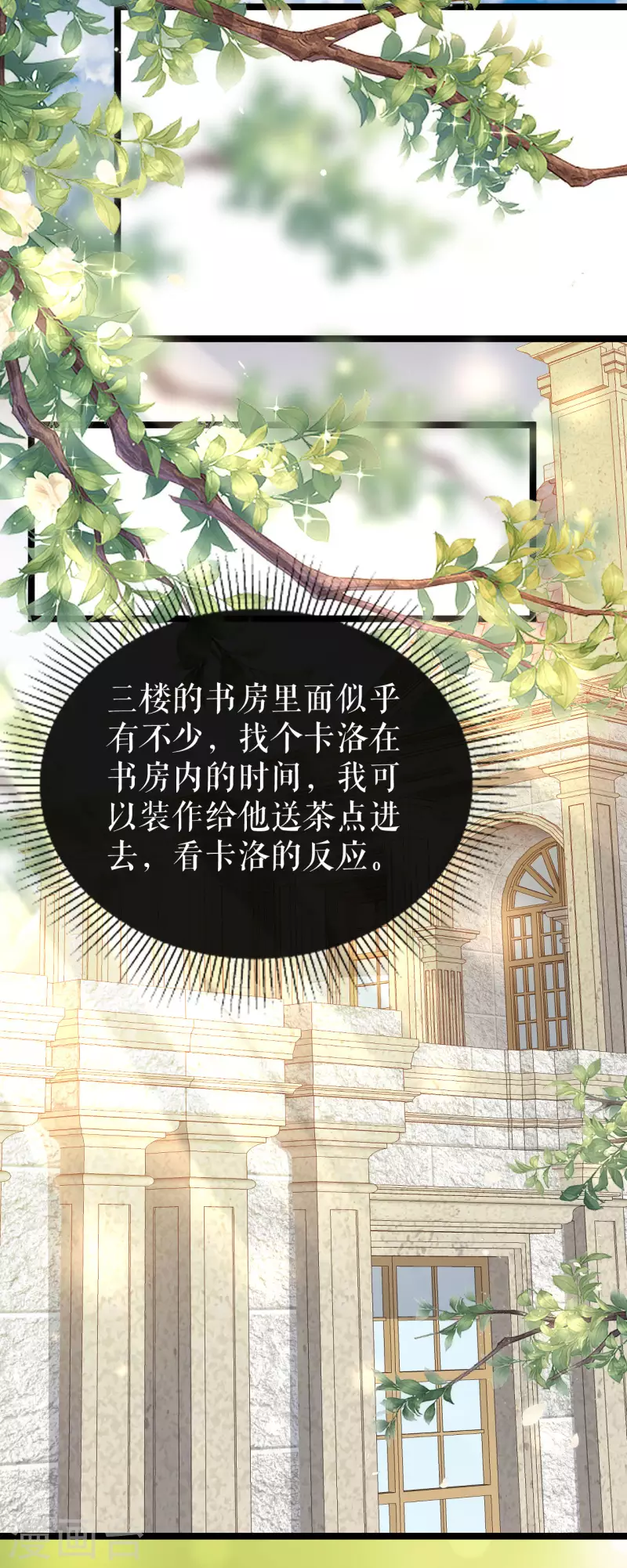 第31话 为什么会失败-第32话