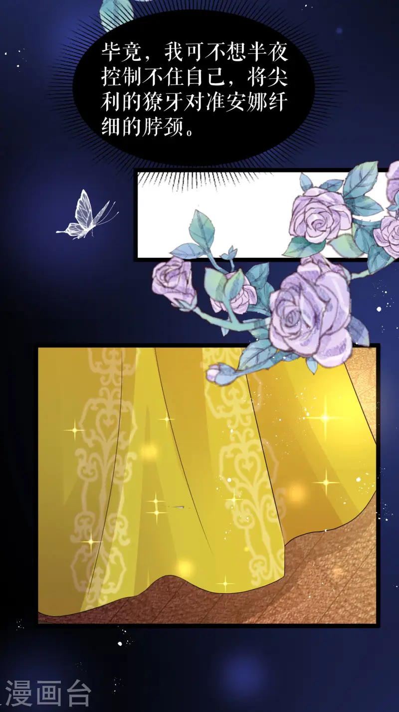 第35话 是梦还是&hellip;&hellip;-第36话