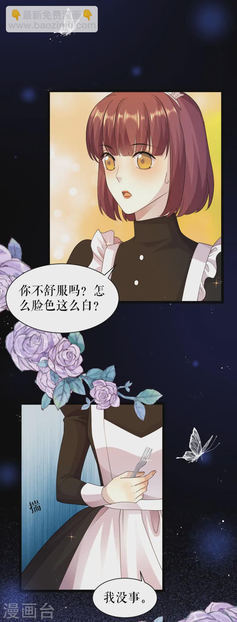 第35话 是梦还是&hellip;&hellip;-第36话